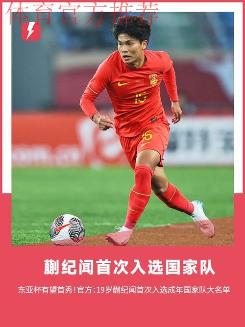 国少前腰蒯纪闻继续“向前突进” 国少前腰蒯纪闻继续“向前突进”